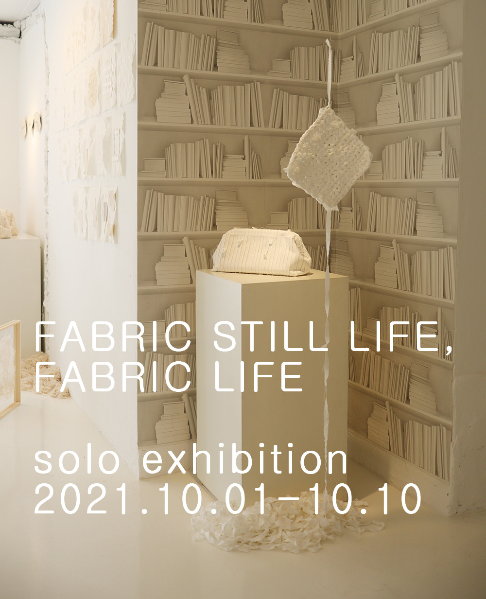 2021 Fabric life, Fabric stilllife